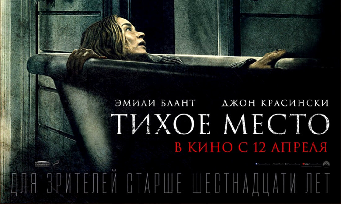 Тихое место рисунок