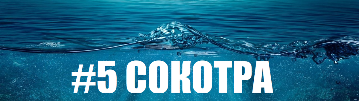 "Райское место"