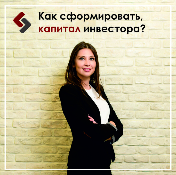 Юлия Накарякова. Отдел Инвестиций AFG. 8 800 333 69 24