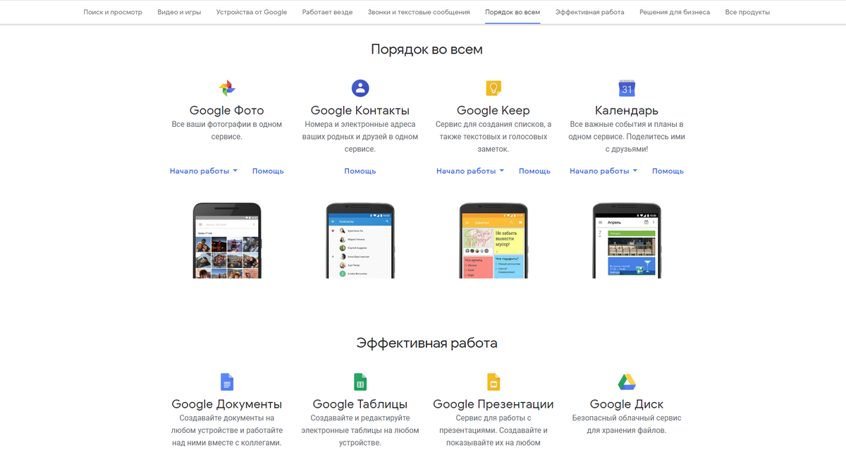 А это предложение для обычных пользователей. Основные сервисы одинаковые. 