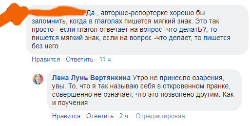 Скрин: человек под постом в соцсетях не понял юмора, видимо, накипело. 