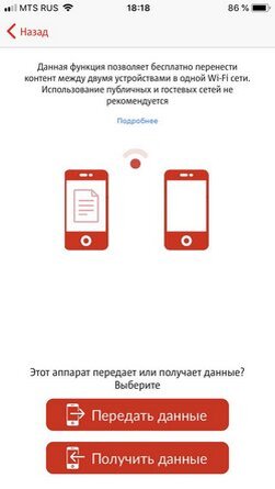 «Вторая память»: перенос данных