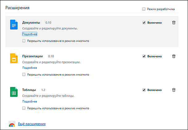 Расширение режима работы