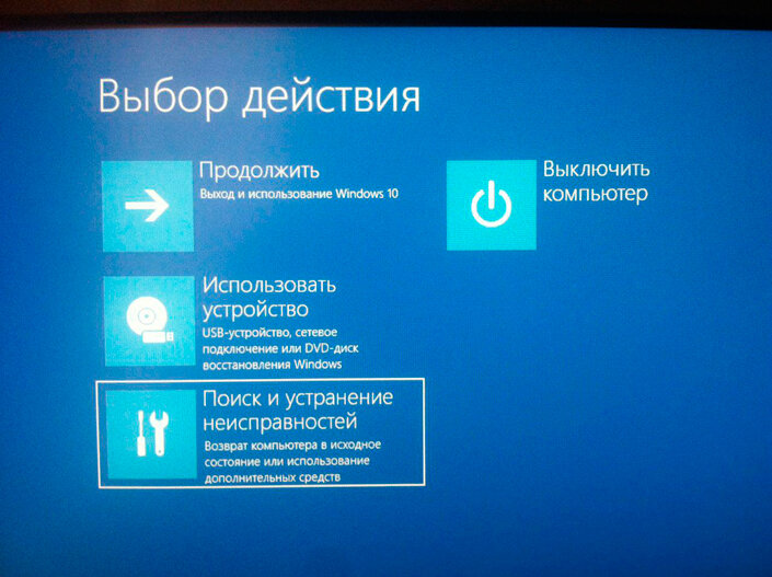 Резервное копирование и восстановление образа системы в Windows 8.1