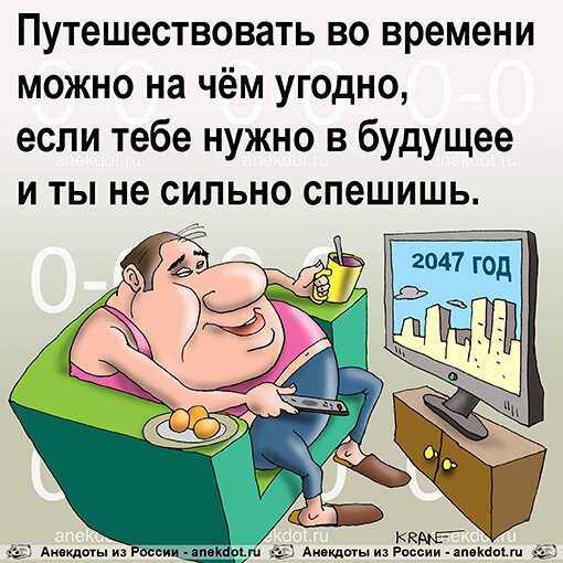 Анекдот: - Помню, я как-то прыгал с дивана на диван, пытаясь не упасть