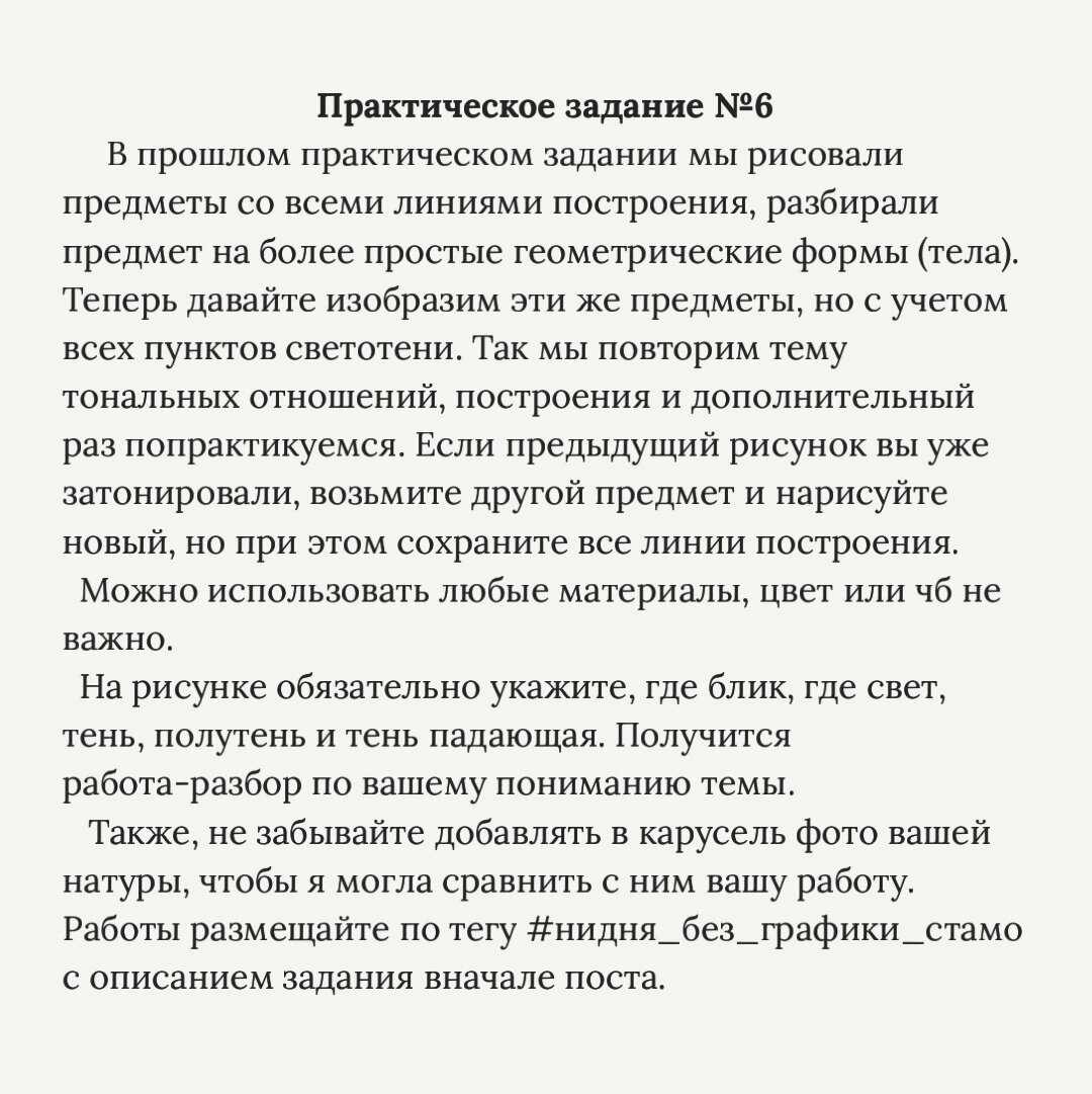 Школа Стамо - www.stamoschool.com
