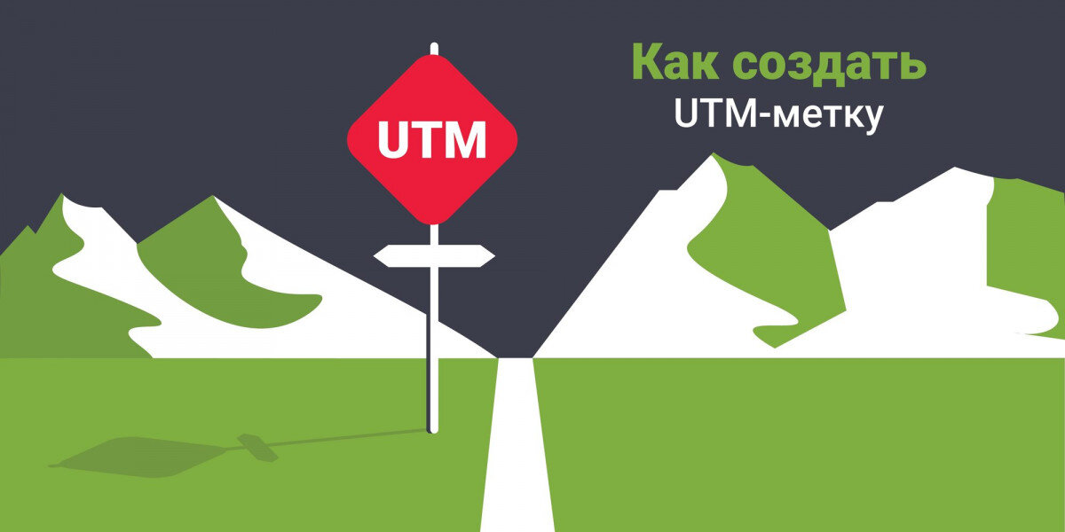Utm content banner id. Utm метка. УТМ метка. Utm метки картинка. Utm метки для ВБ.