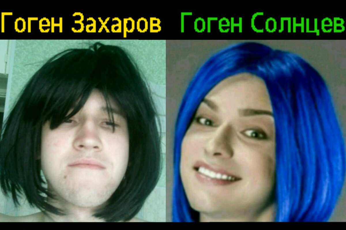 Источник фото: https://vk.com/gogen_zaharov