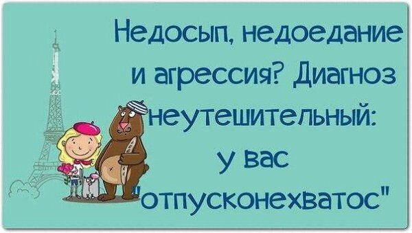 Наверное, всем знакомое состояние?