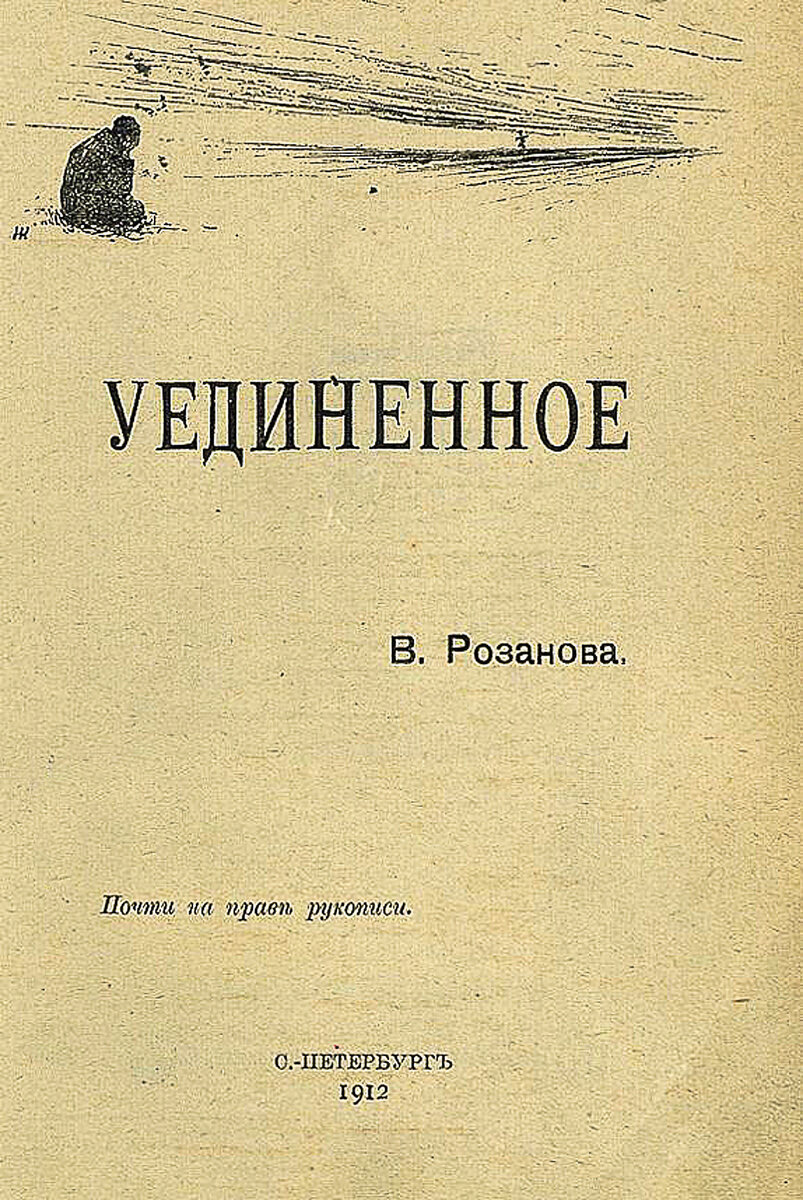 Могила Розанова | Русский мир.ru | Дзен