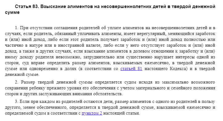 Сколько платит алименты неработающий отец