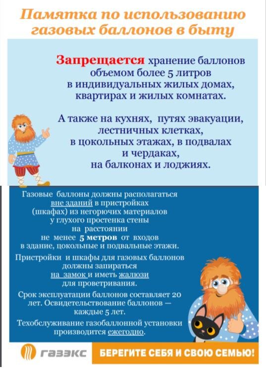 Иллюстрация предоставлена АО "ГАЗЭКС"