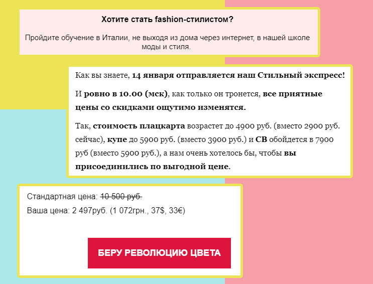 Курсы стилистов по вкусной цене. Дёшево, быстро. За качество не скажу, но быстро и дёшево редко бывает качественным.