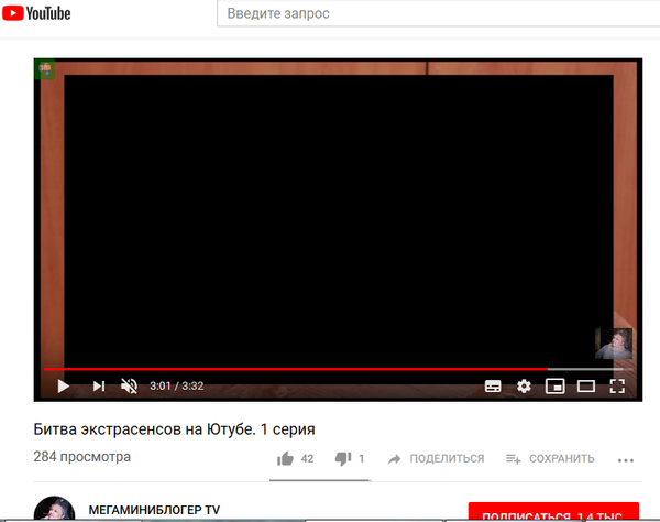 Надо было  угадать, что в видео показано, но скрыто за черным квадратом. 