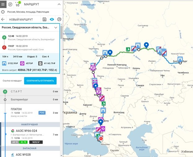 Планирование маршрута