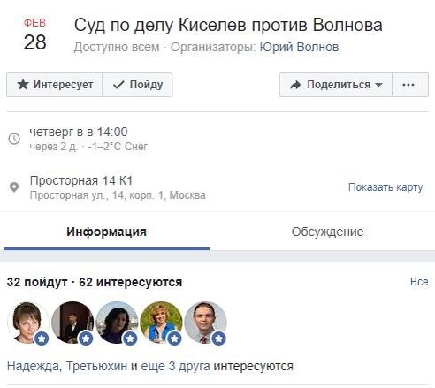 Скриншот публикации в ФБ.