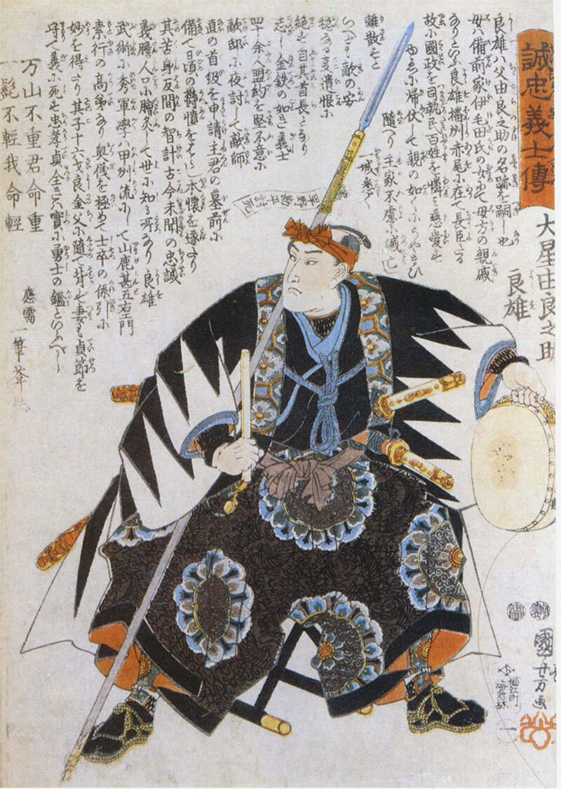 Оиси Юраносукэ Ёсио – глава сорока семи легендарных ронинов сидит на раскладном стуле, держа в руках барабан с палочкой и поддерживая плечом копье. Первая гравюра в серии работ Утагава Куниеси, посвященных этому легендарному событию.