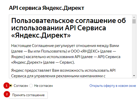 Пользовательское соглашение сервисов яндекса. Пользовательское соглашение сервисов яндекса