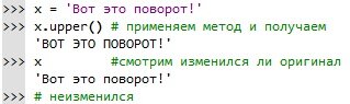 Python. Строковые методы upper, lower, title, swapcase, capitalize. (15) |  Самостоятельное изучение Python | Дзен