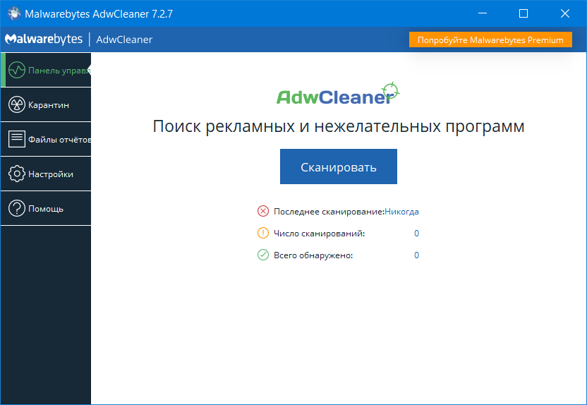 Как убрать всплывающую рекламу в браузере: Яндекс, Хром и Опера