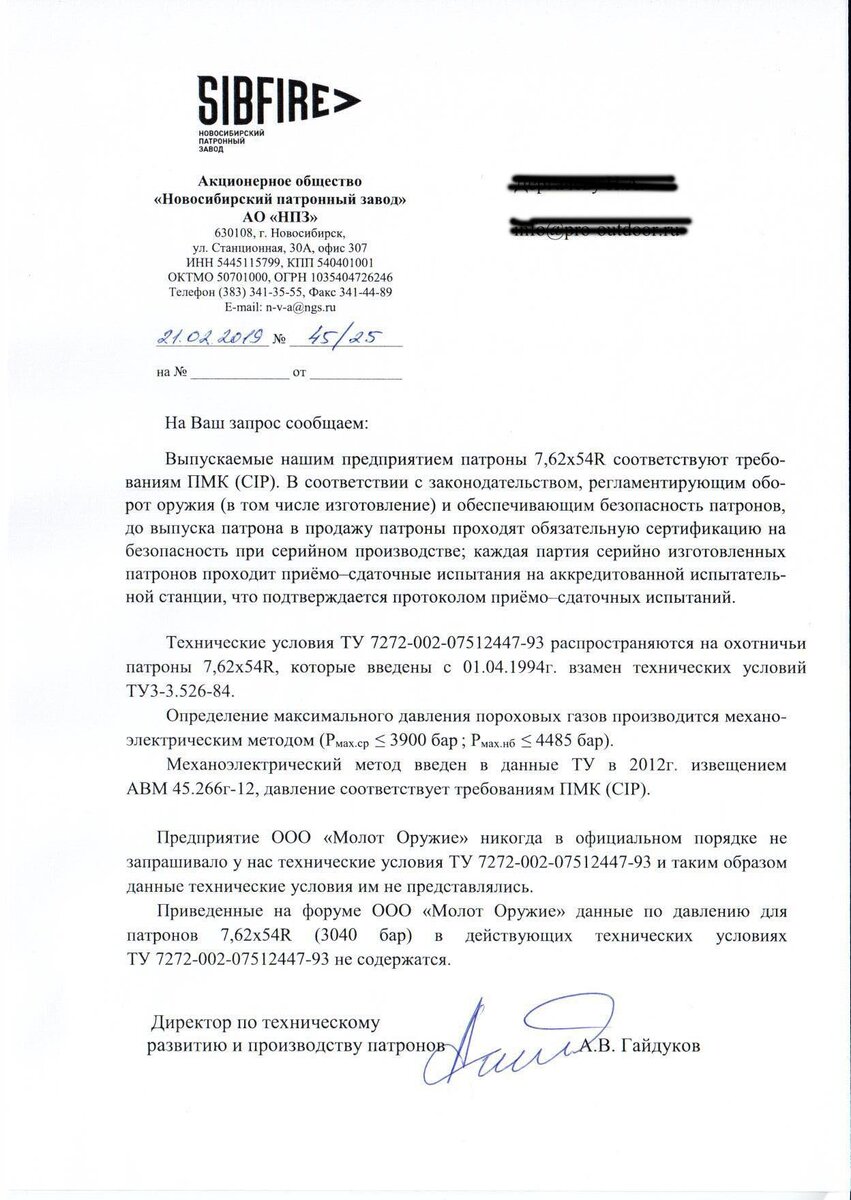 Затем последовал официальный пресс-релиз на сайте НПЗ