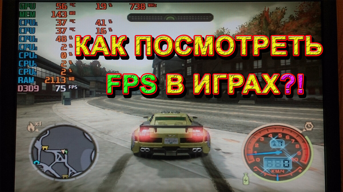 Как включить фпс на пк. Как посмотреть фпс в играх. Программа для фпс. Fps  monitoring | Рыбалка. Техника. Электроника! | Дзен