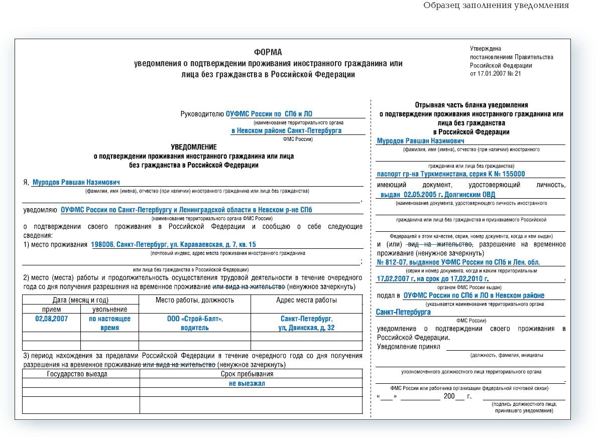 Для чего нужно подтверждение вида на жительство в РФ | Все о Визах | Дзен