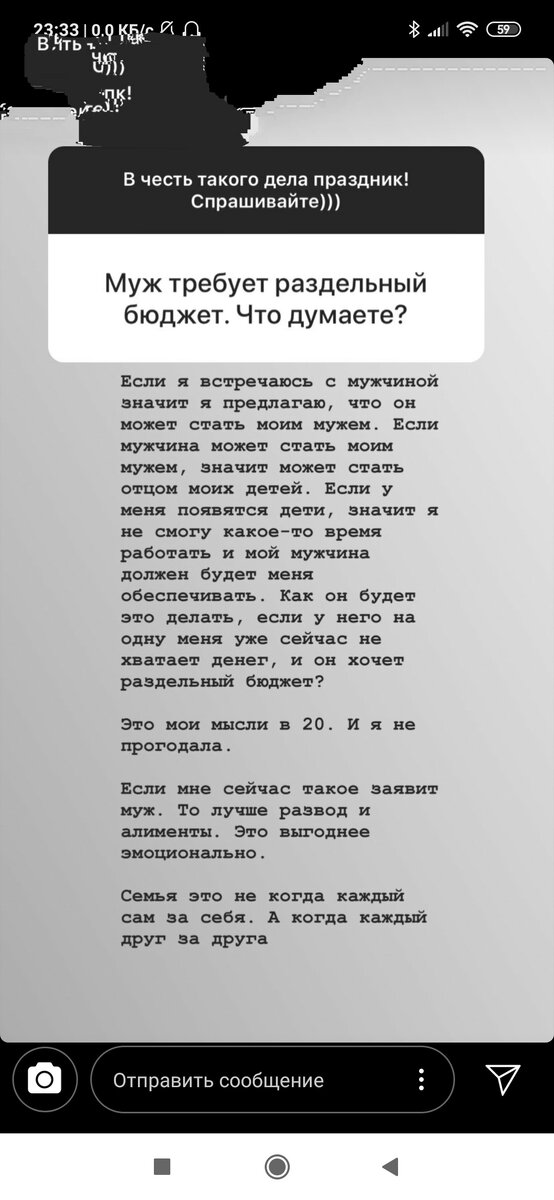 Очень точный ответ блогера в Инстаграме
