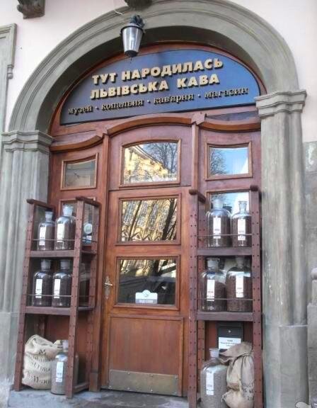 Музей,кофейня, копальня кофе во Львове.