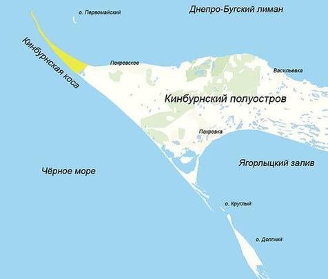 Кинбурнская коса