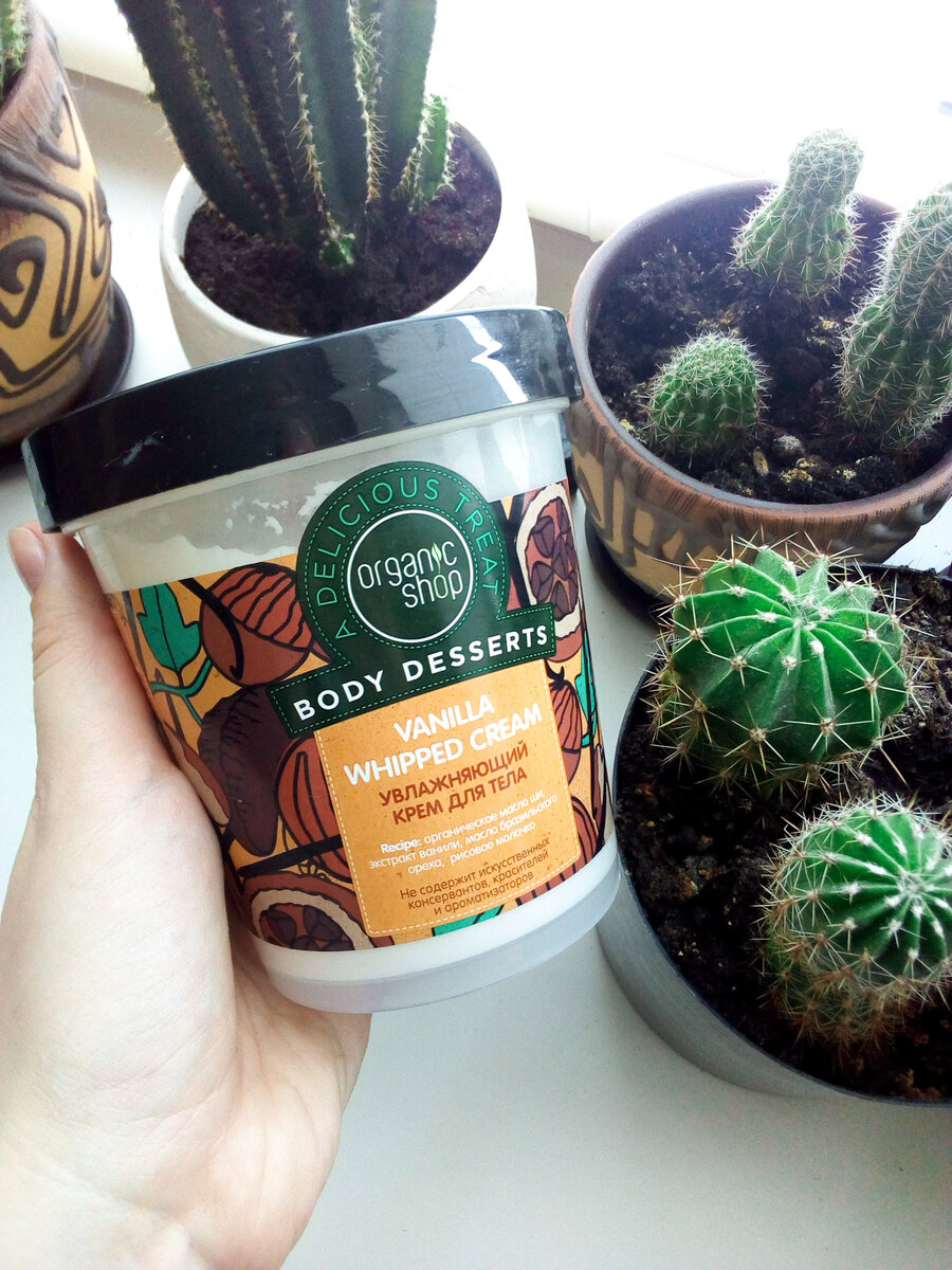 Увлажняющий крем для тела