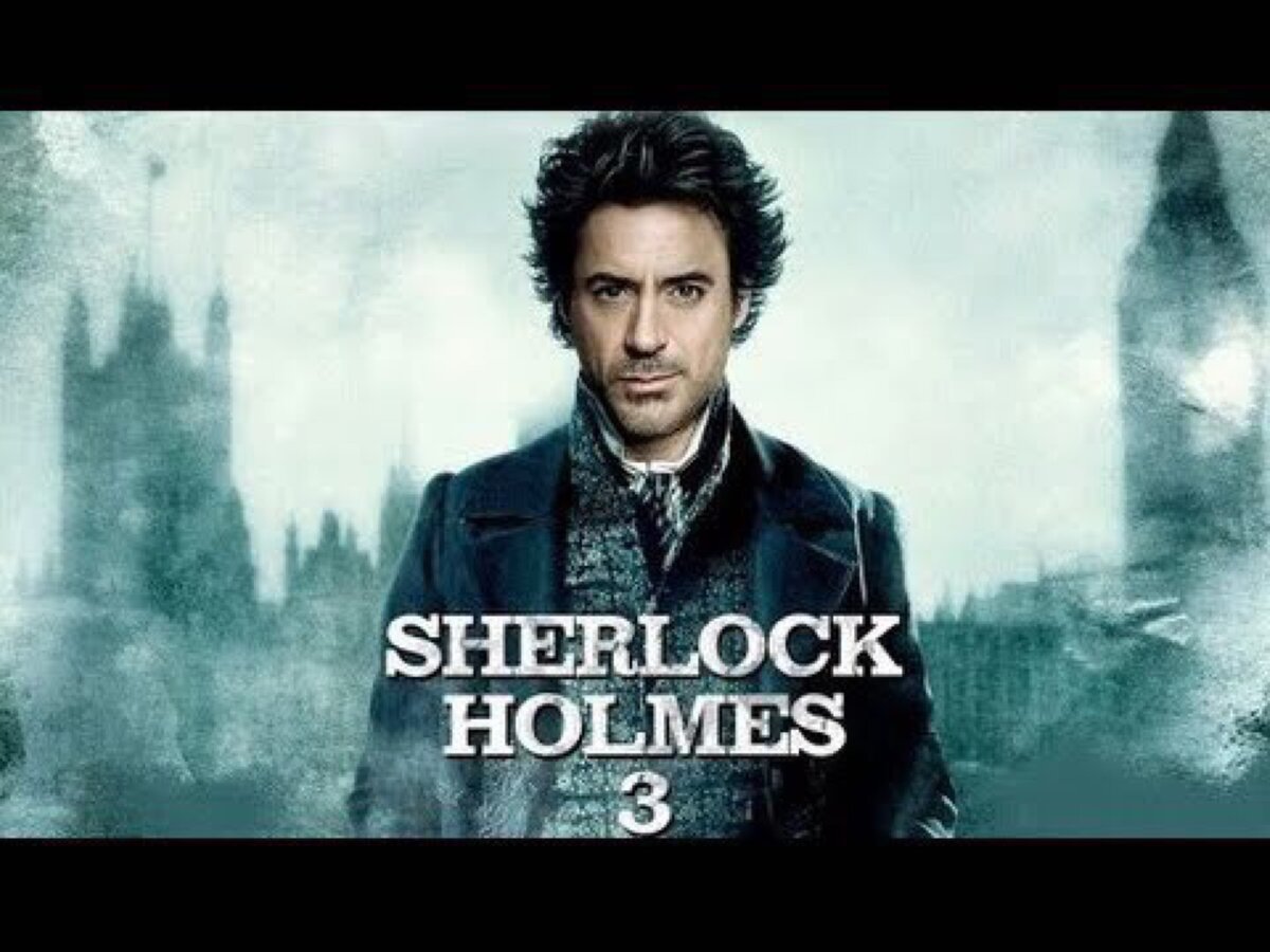 Шерлок Холмс 3