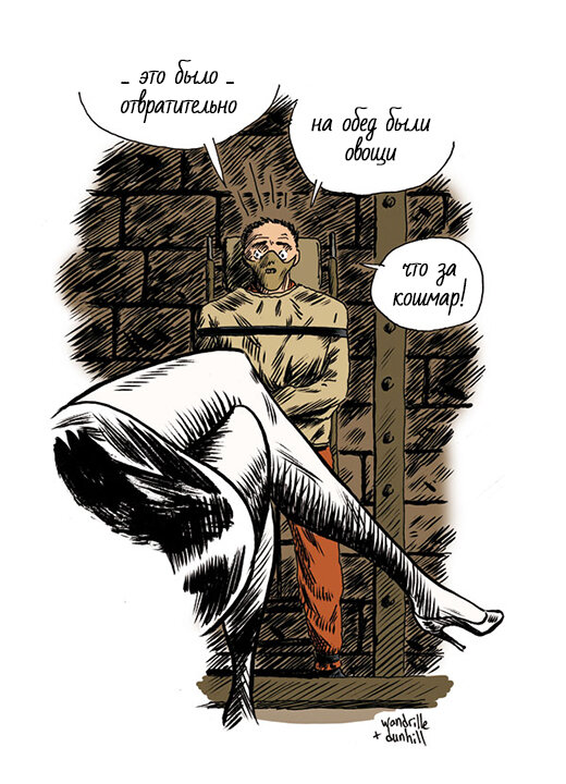 Автор - Wondrille + Dunhill