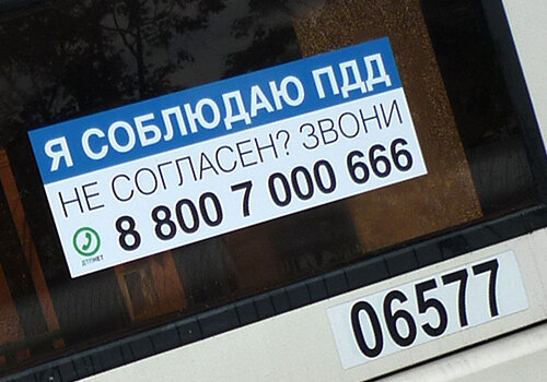   Это не тот  автобус, а телефон похожий. Взято из свободного доступа