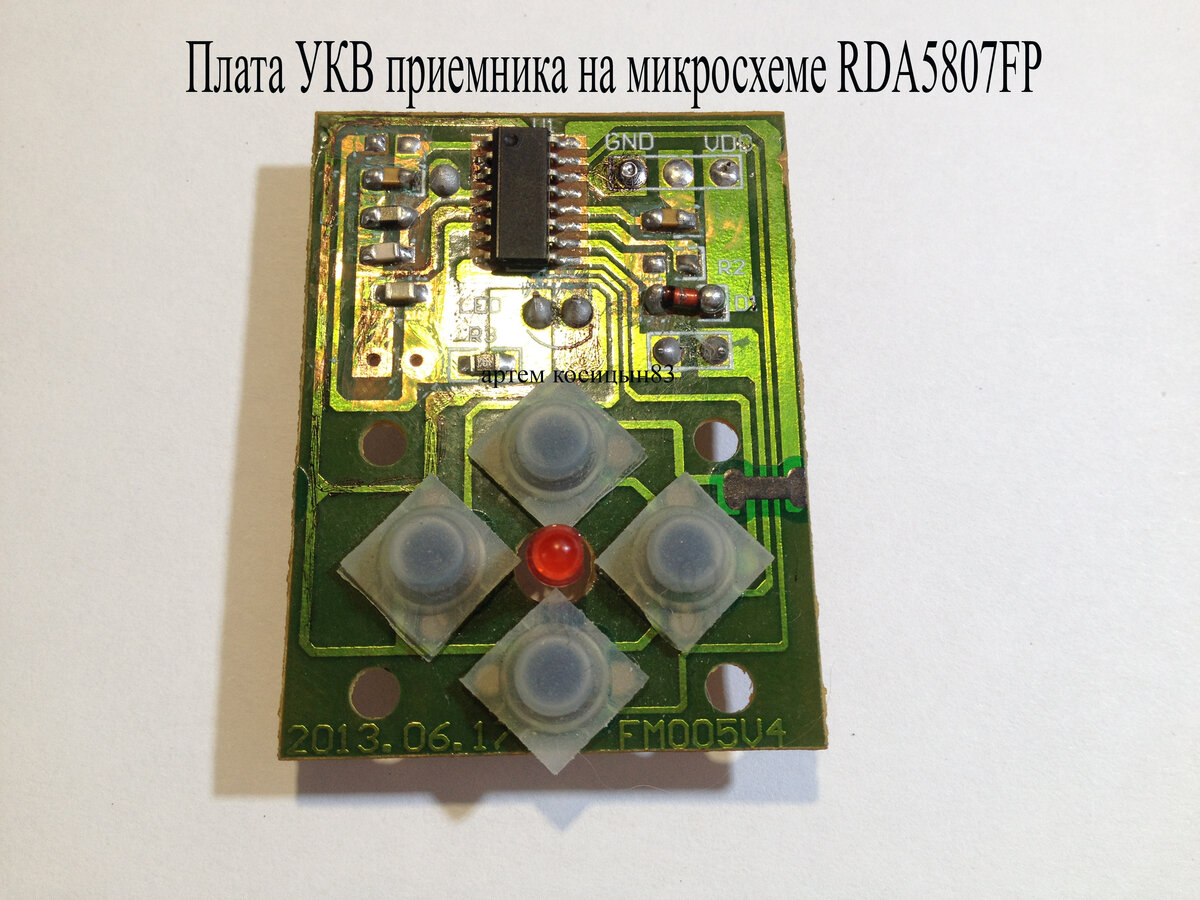 FM 88-108 МГц приемник на микросхеме RDA 5807FP | Электронные схемы | Дзен