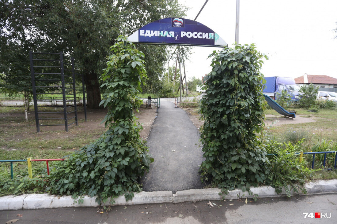 Фото: 74.ru
