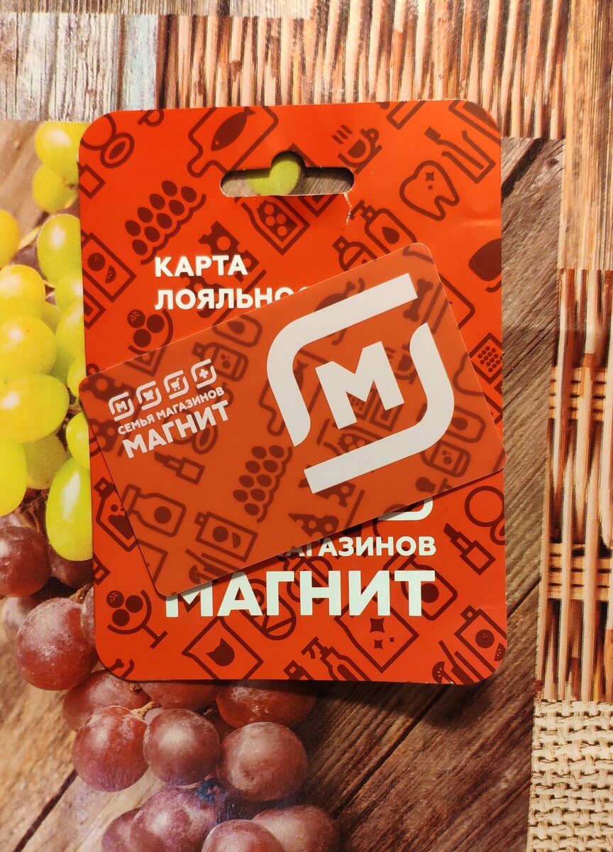 Бонусная карта