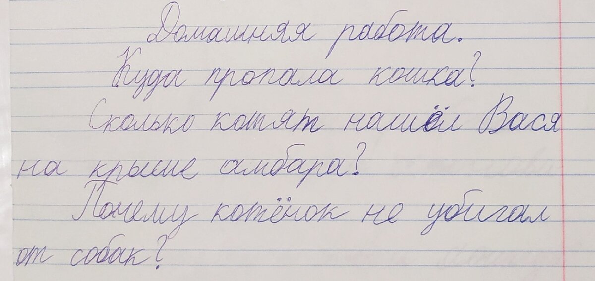 Образец письма без верхних соединений. Так выглядит качество письма у обучающегося 2 класса в технике письма без верхних соединений. 