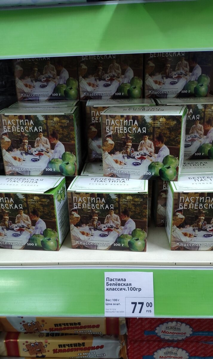 Вот она красавица на полках