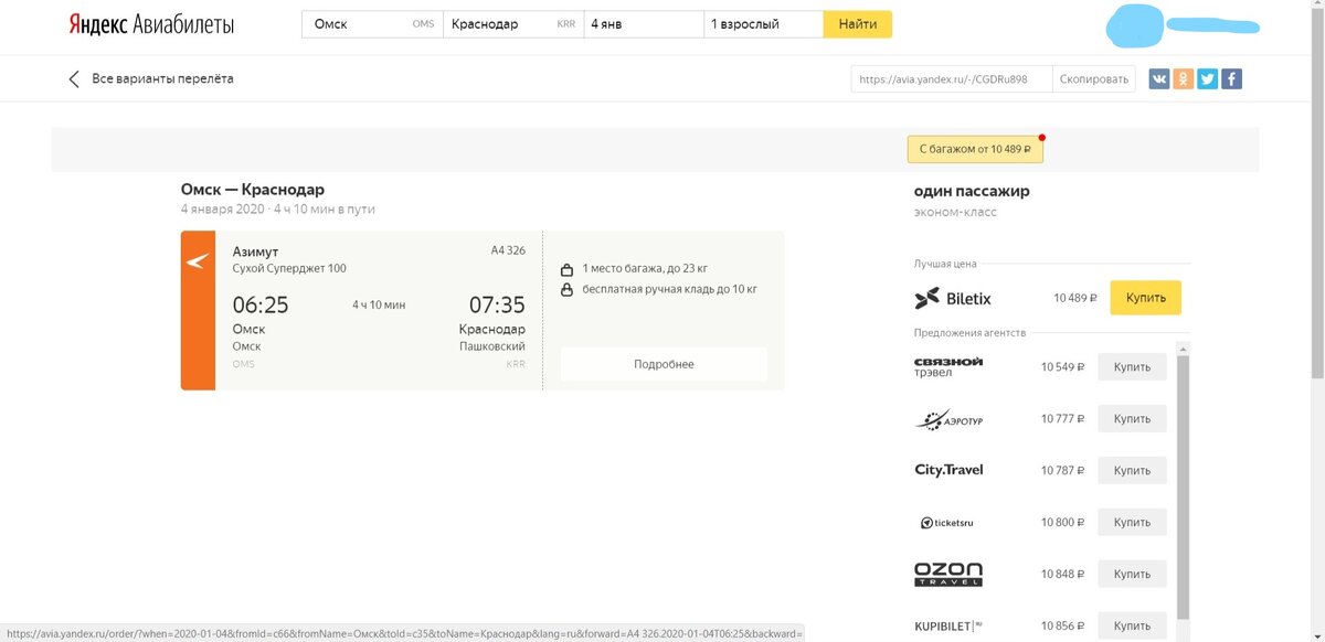 Печально что  в Краснодар летают только Суперджеты-100
