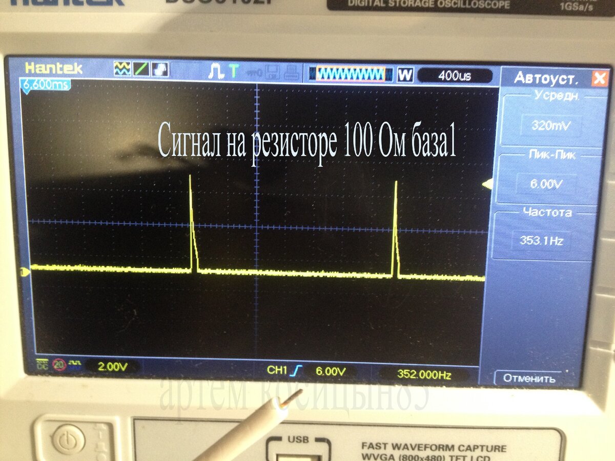 Что такое однопереходный транзистор.Как он работает и несколько схем на ...