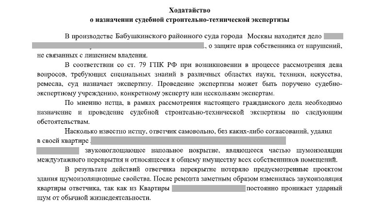 Законность плотнической мастерской в квартире жилого дома и права жильцов на тишину