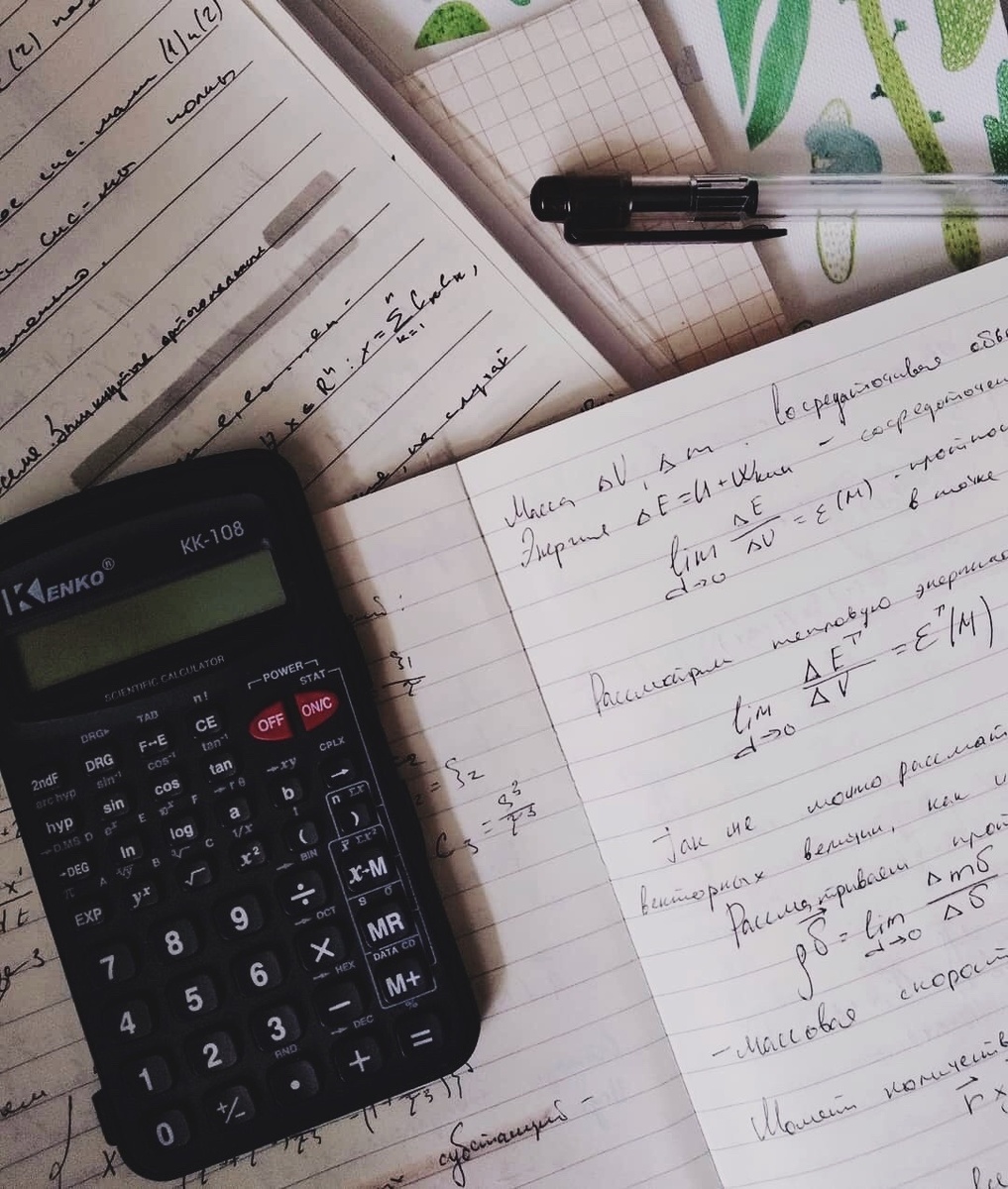 Всегда все записываем и слушаем преподавателя!