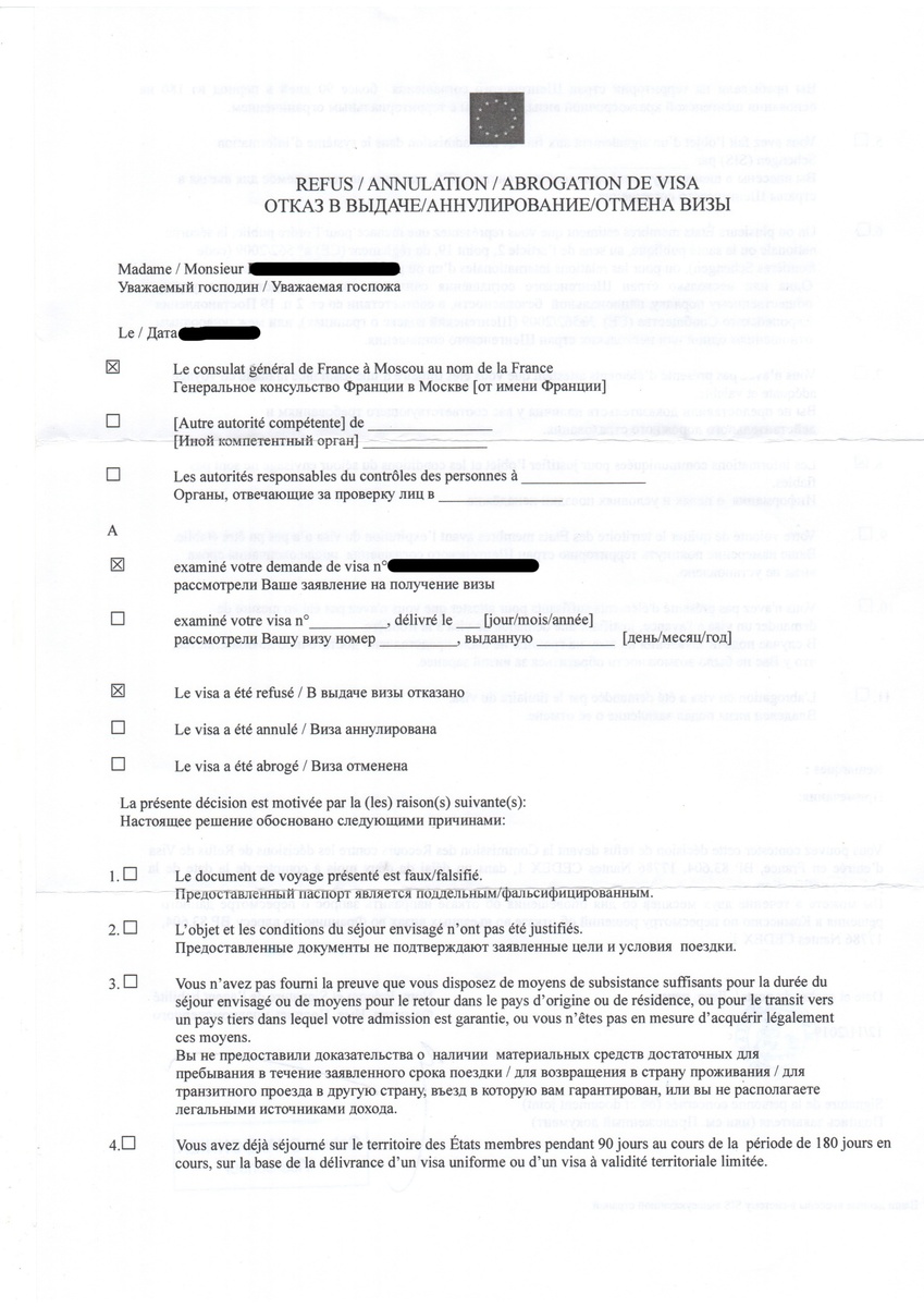 Лист-отказ в выдаче визы Французским Консульством. (стр.1)