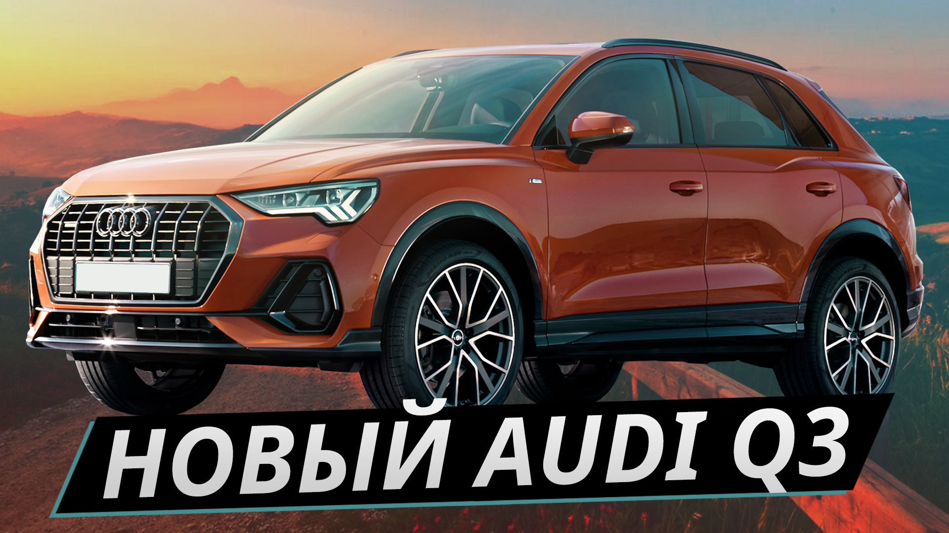 Зачем нужен новый Audi Q3, когда есть Tiguan? Тест-драйв и обзор Ауди Ку 3  | Наши тесты