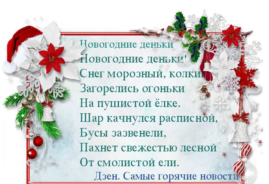 1 января. Следы вчерашнего веселья. Секс и салат