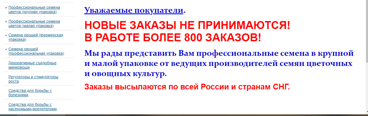 скрин с сайта. По той же причине название не даю