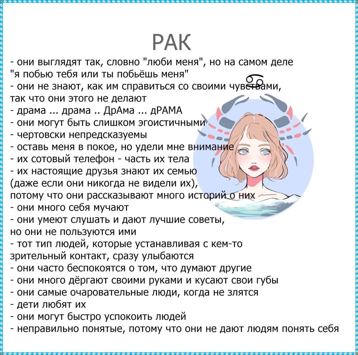 Факты о знаках зодиака