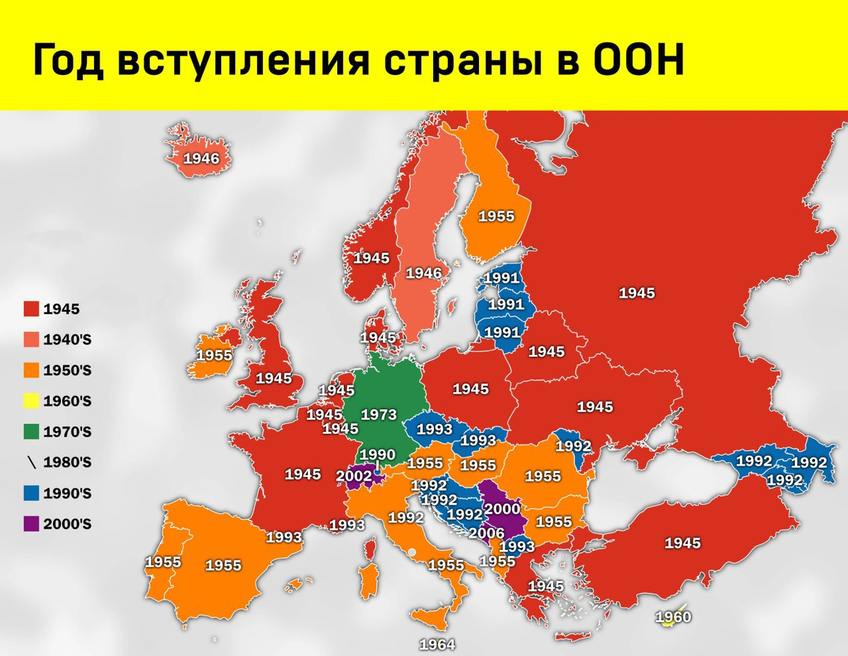 Сколько членов оон. Страны входящие в ООН. Какие страны входят в ООНЯ. Страны входящие в ООН В 1945. Число стран в ООН.