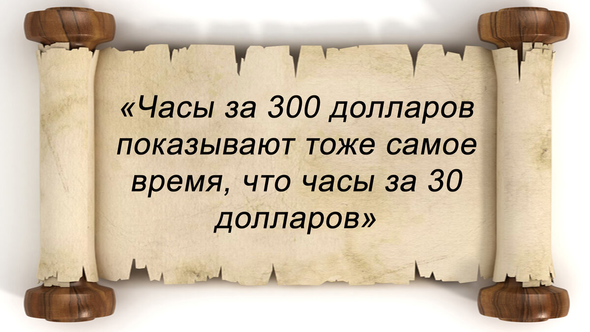 Гонитесь ли вы за дорогостоящими покупками?